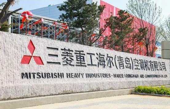 砥砺奋进再向前　三菱重工海尔中央空调打造世界级生产研发基地